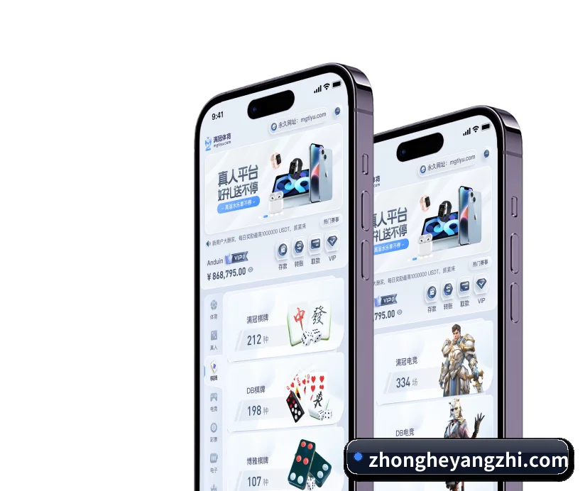球速 APP